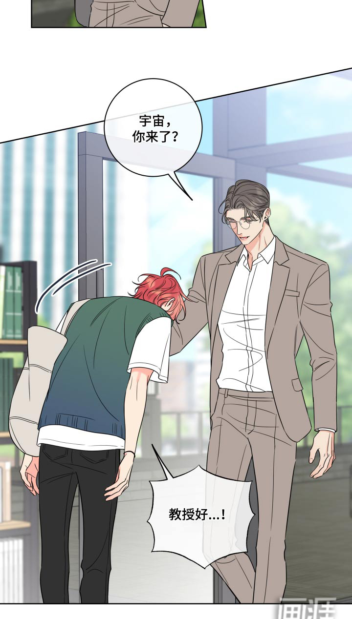 麻烦的爱情 第30话 第14页