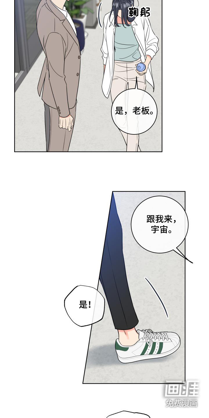 麻烦的爱情 第30话 第16页