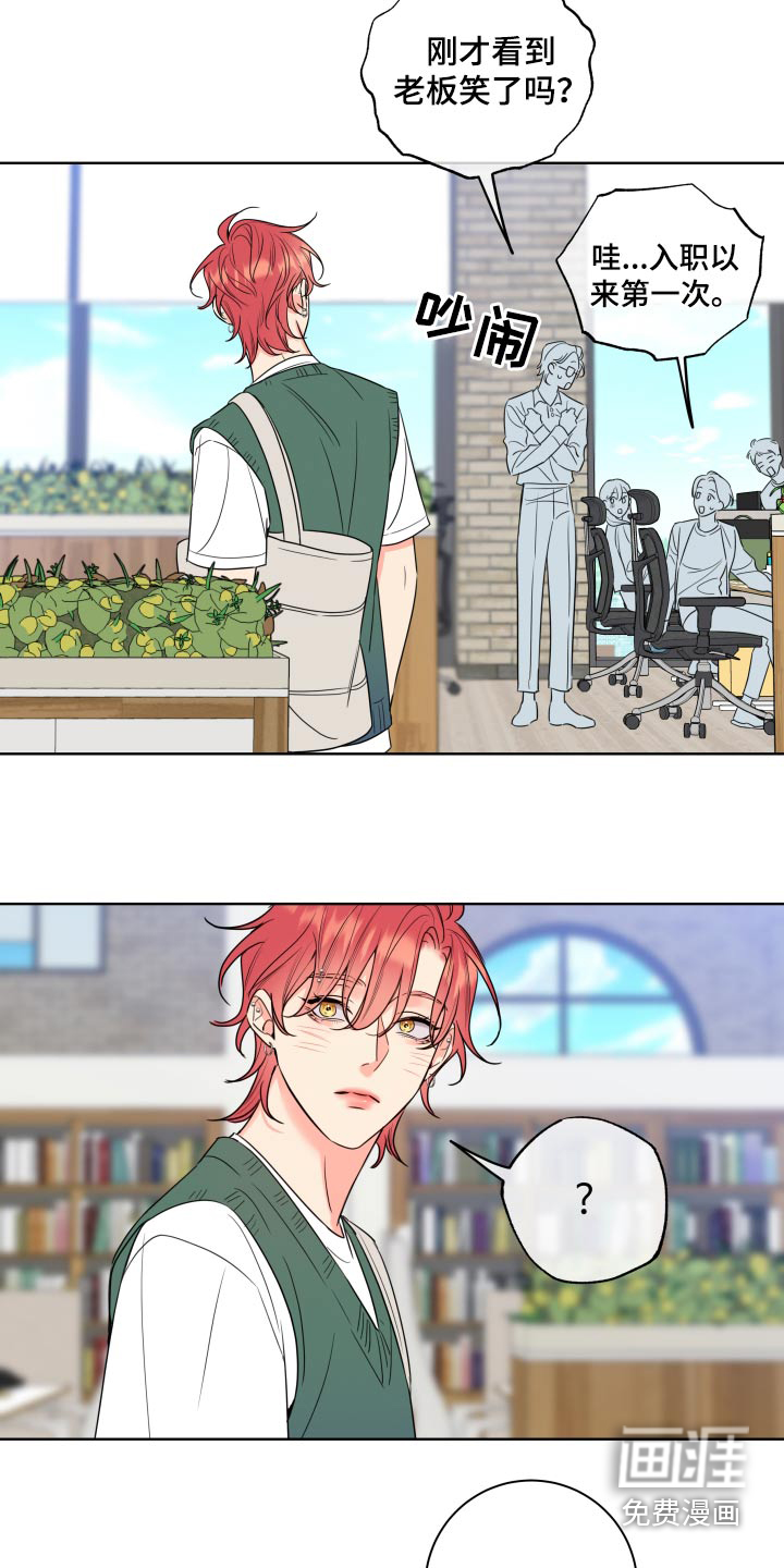 麻烦的爱情 第30话 第17页