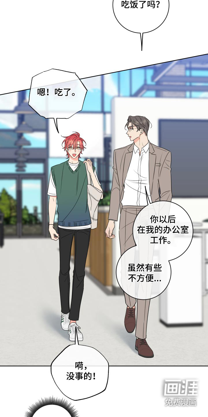 麻烦的爱情 第30话 第18页