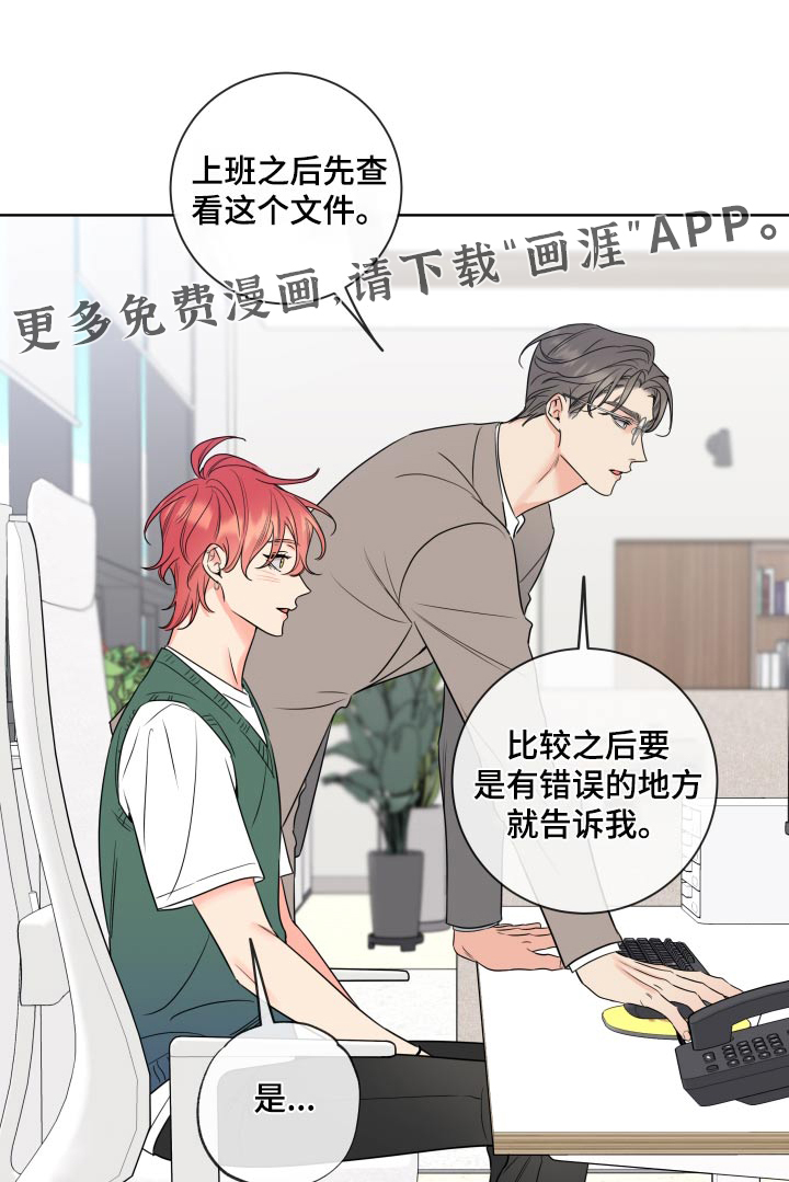 麻烦的爱情 第31话 第0页