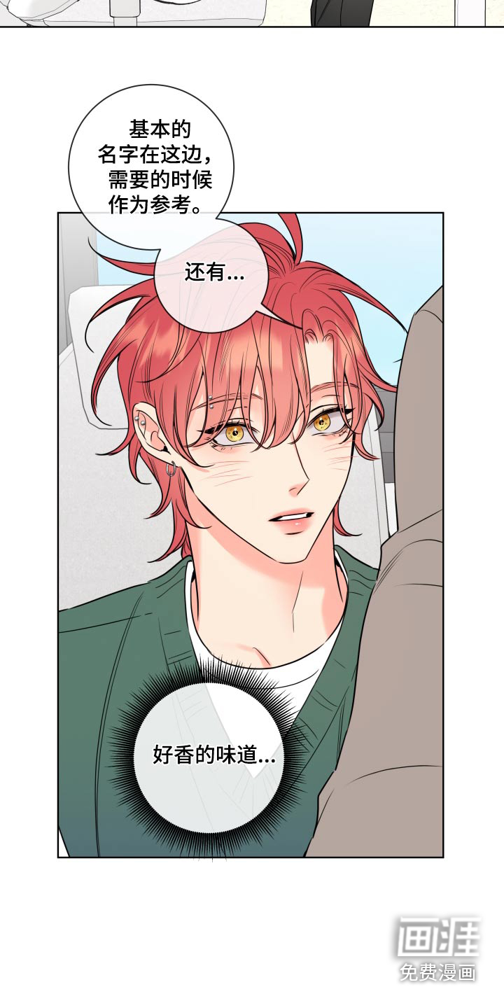 麻烦的爱情 第31话 第1页