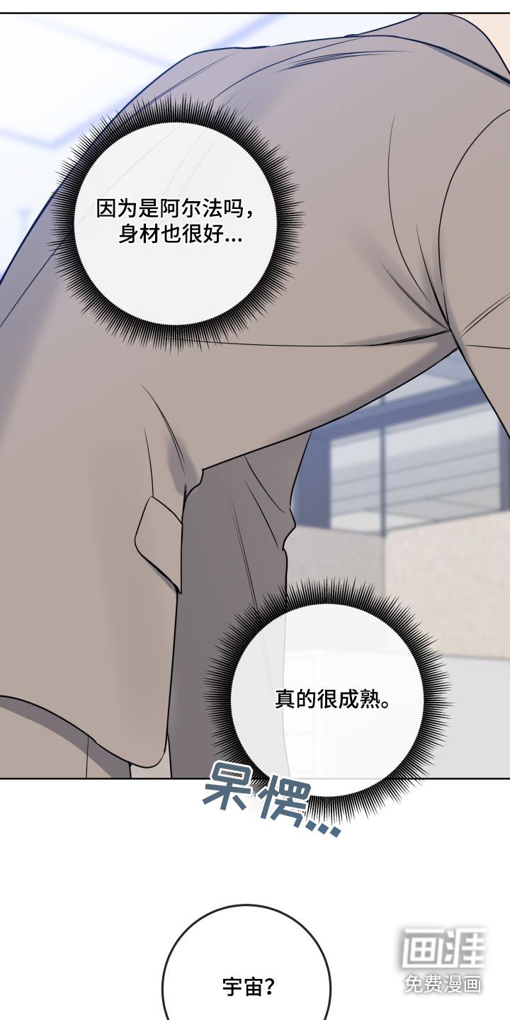 麻烦的爱情 第31话 第2页