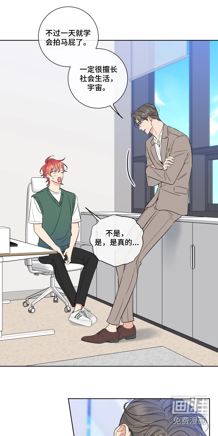 麻烦的爱情 第31话 第7页