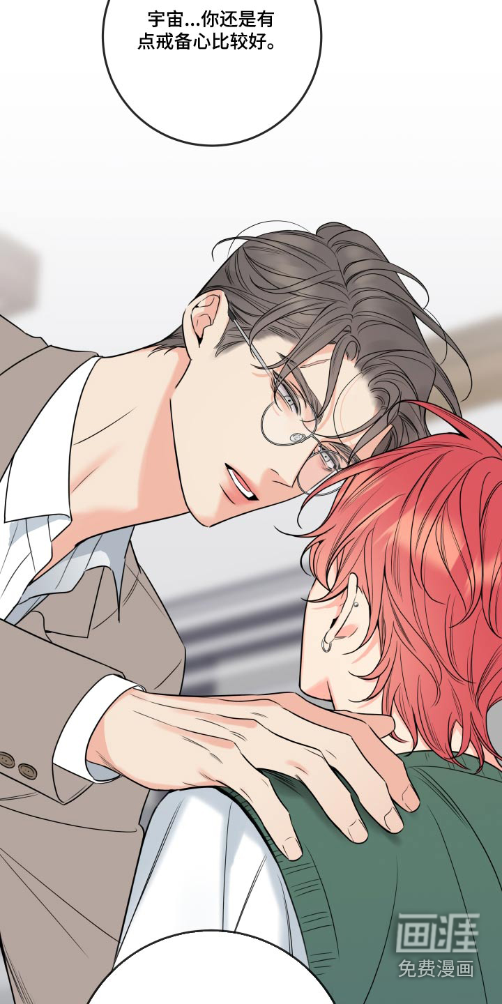 麻烦的爱情 第31话 第13页