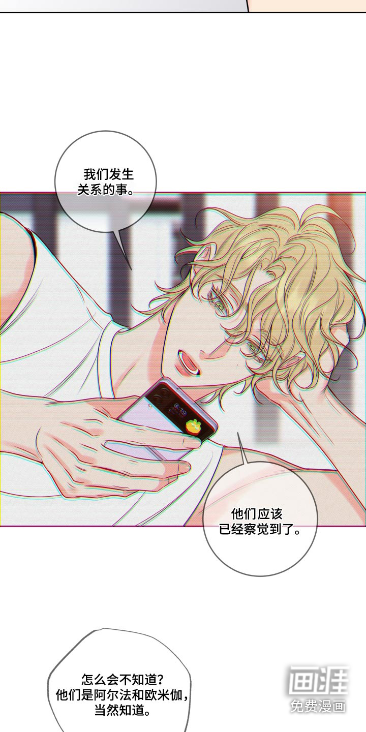 麻烦的爱情 第31话 第15页