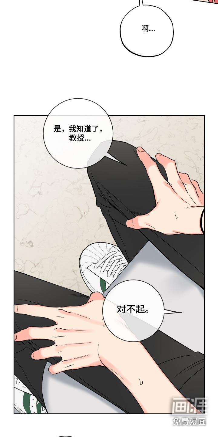 麻烦的爱情 第31话 第17页