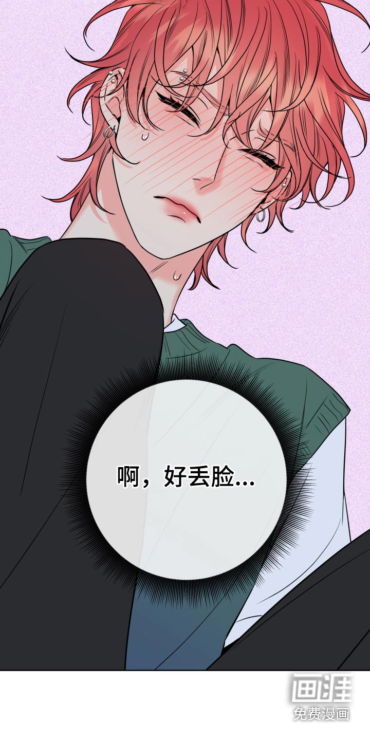 麻烦的爱情 第31话 第19页