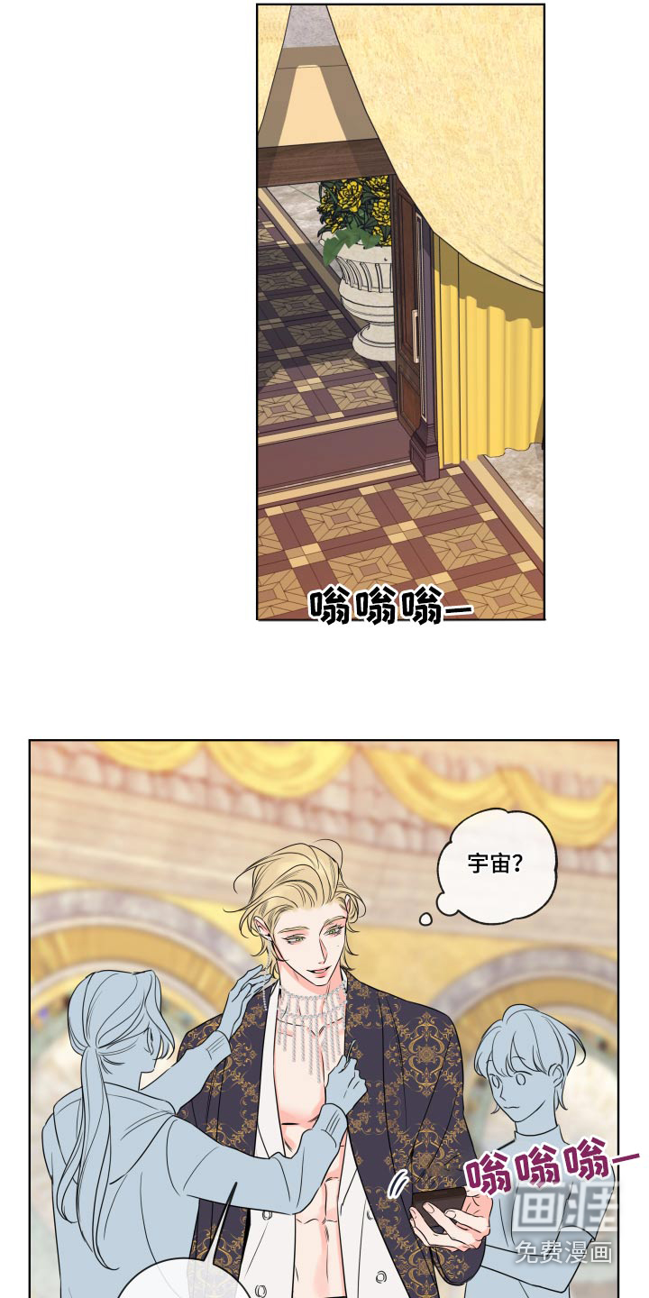 麻烦的爱情 第31话 第20页