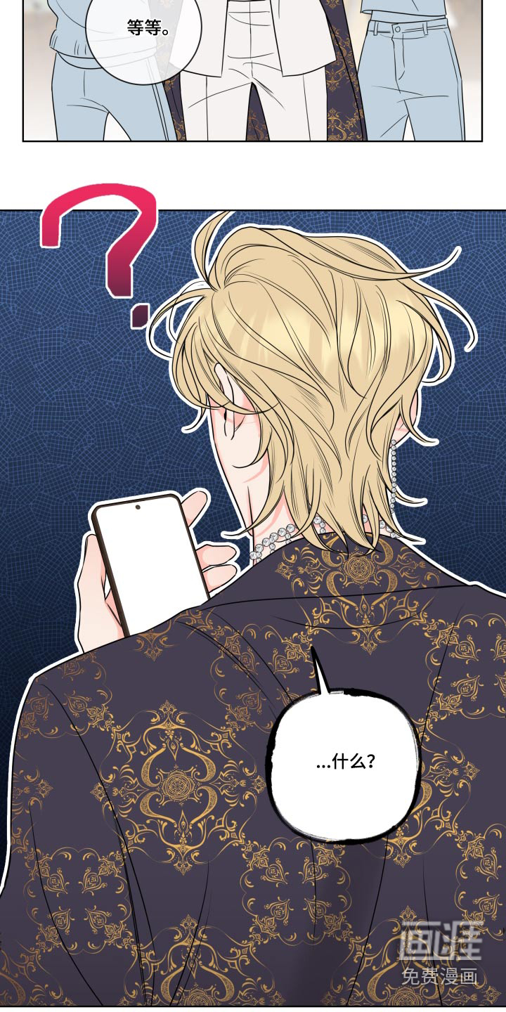 麻烦的爱情 第31话 第21页