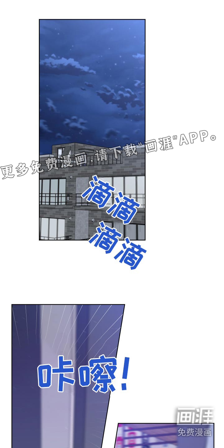 麻烦的爱情 第32话 第0页