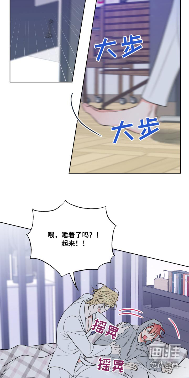 麻烦的爱情 第32话 第1页