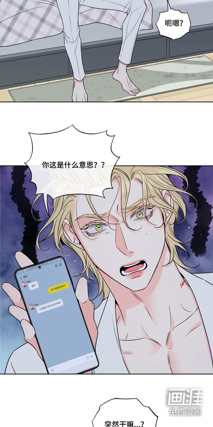 麻烦的爱情 第32话 第2页