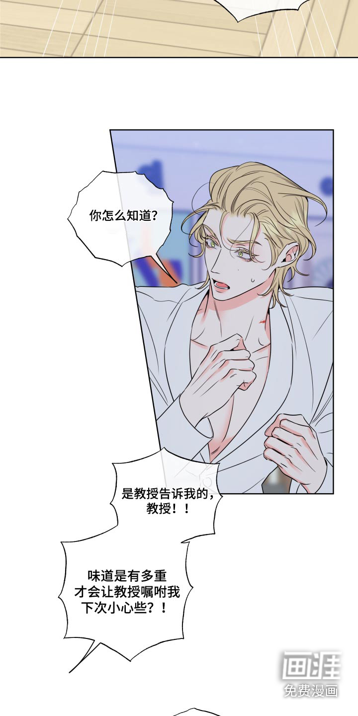 麻烦的爱情 第32话 第5页