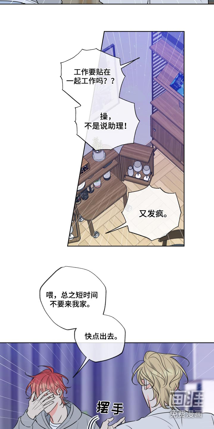 麻烦的爱情 第32话 第7页