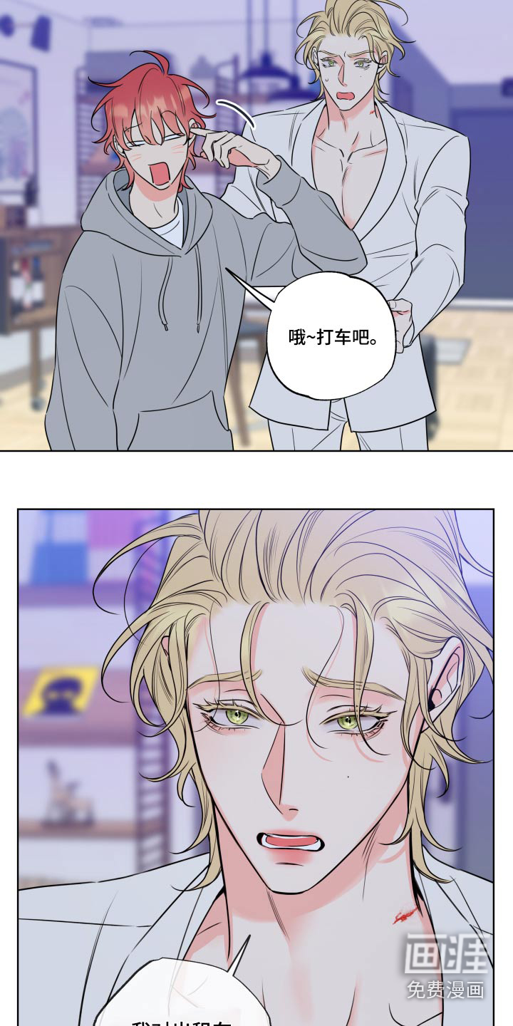 麻烦的爱情 第32话 第10页