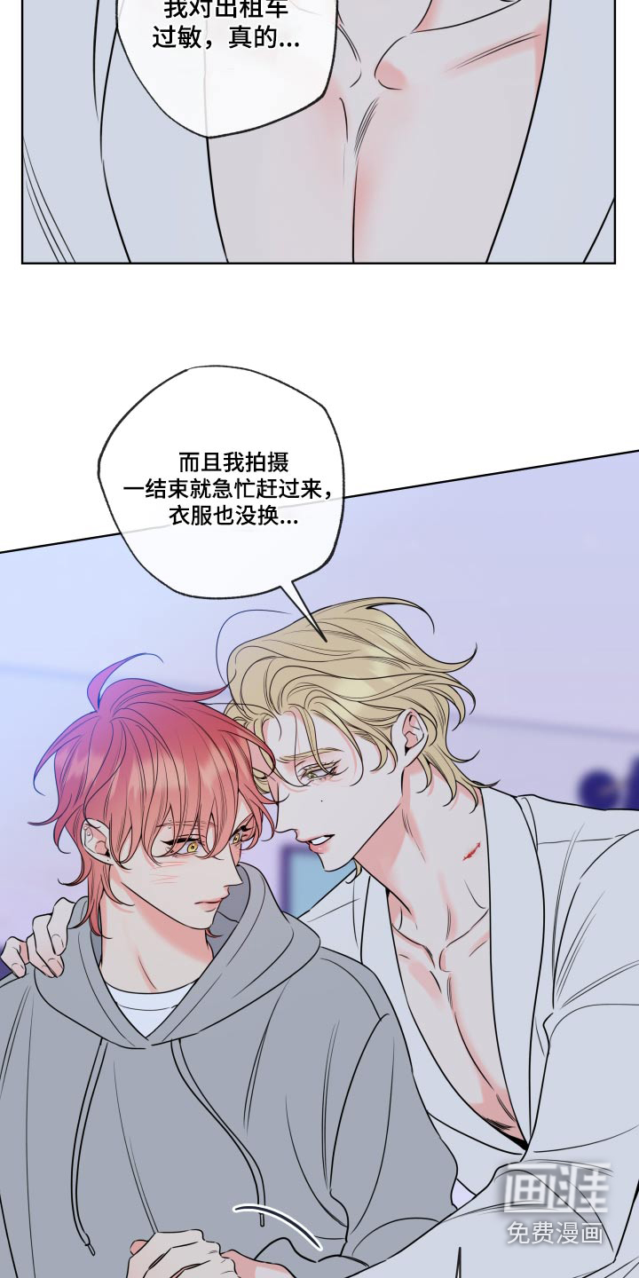 麻烦的爱情 第32话 第11页