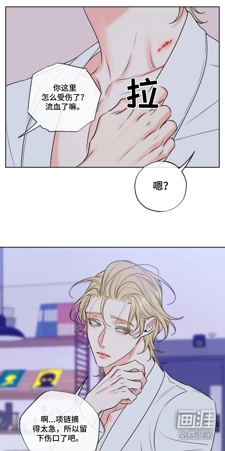 麻烦的爱情 第32话 第14页