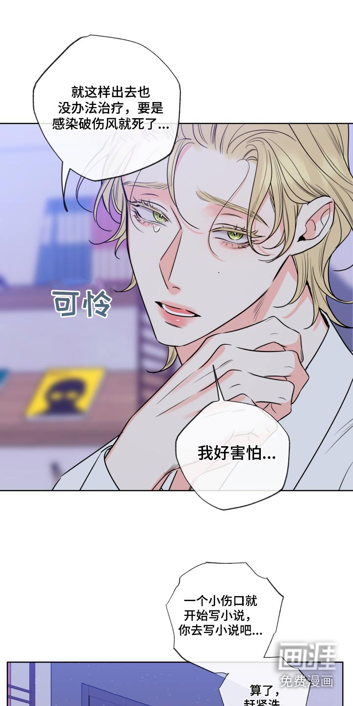 麻烦的爱情 第32话 第17页