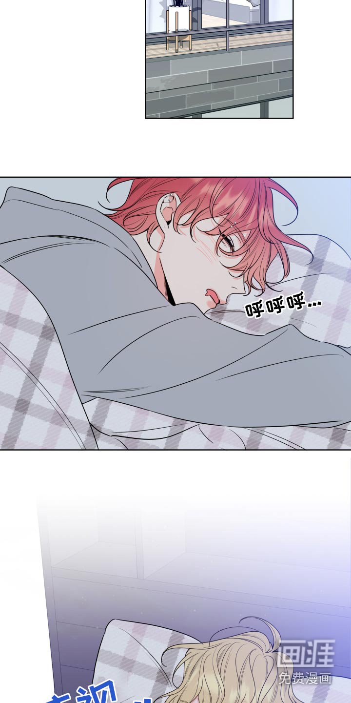 麻烦的爱情 第32话 第19页