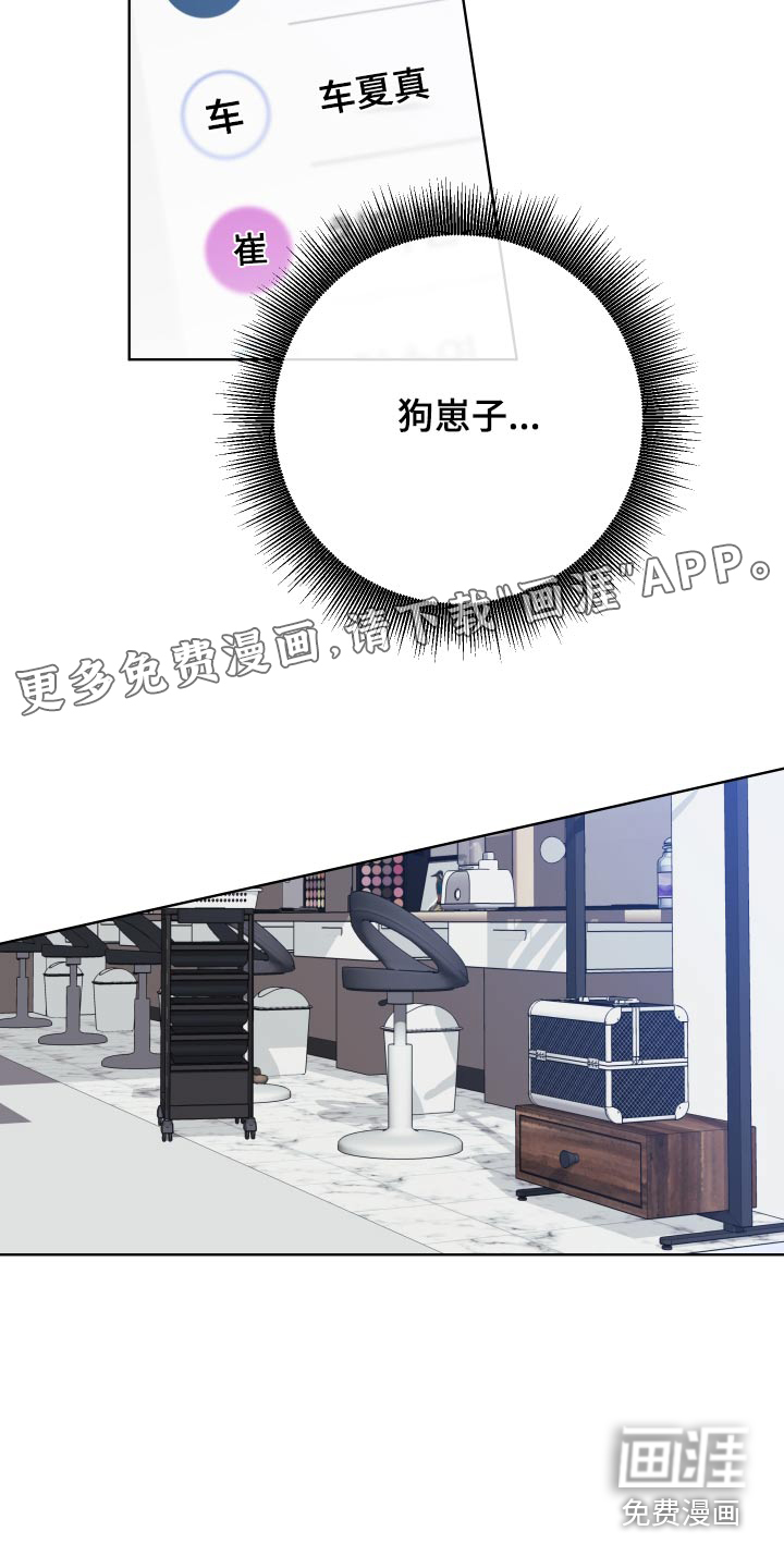 麻烦的爱情第32话图