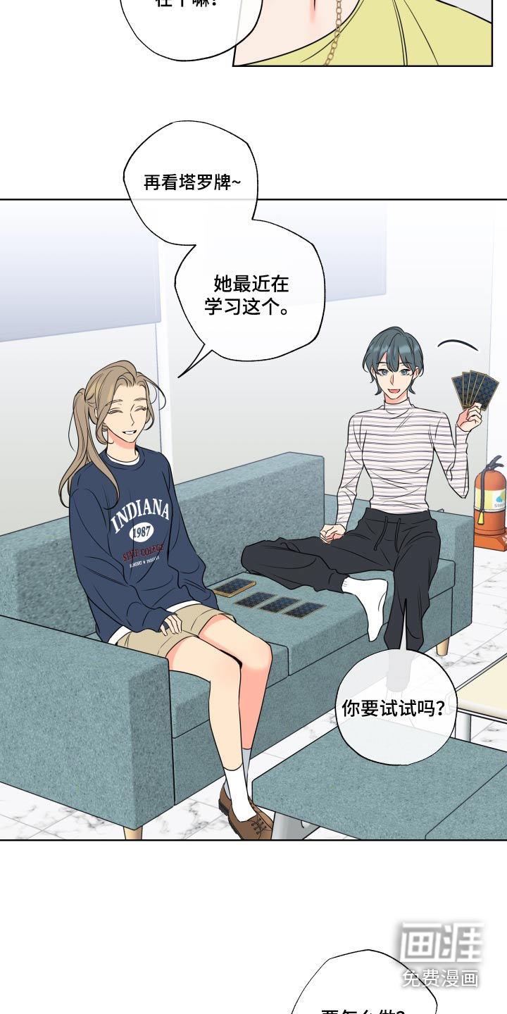 麻烦的爱情 第33话 第1页