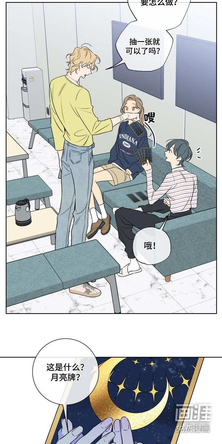 麻烦的爱情 第33话 第2页