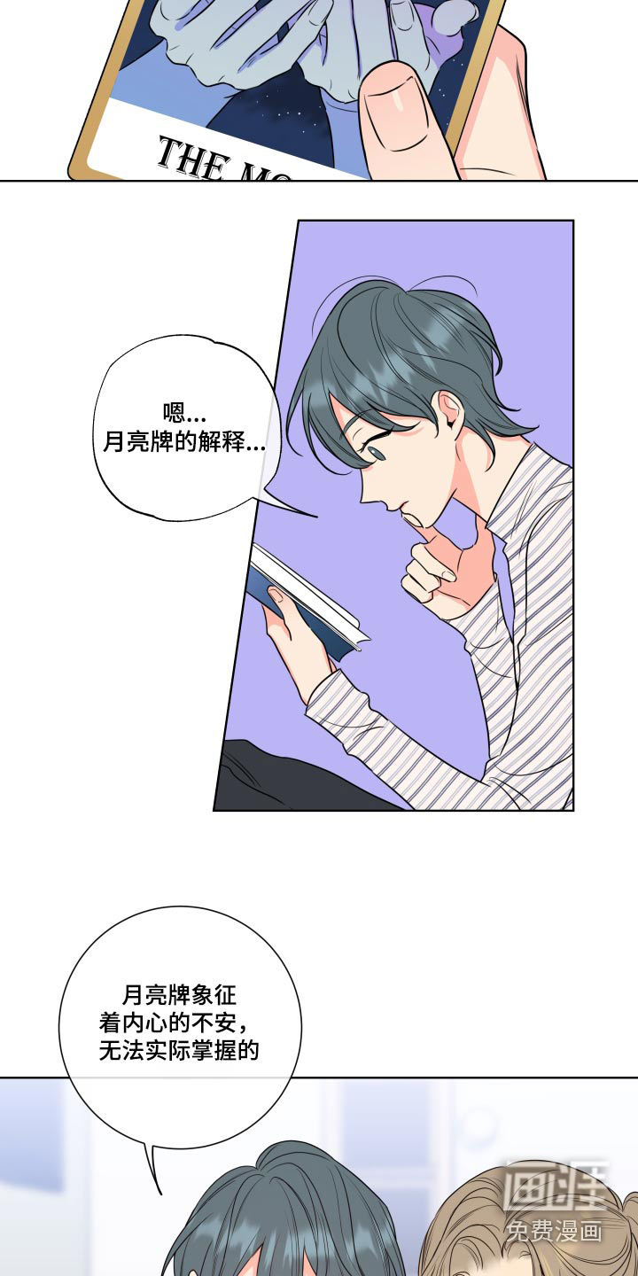 麻烦的爱情 第33话 第3页