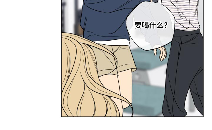 麻烦的爱情 第33话 第8页