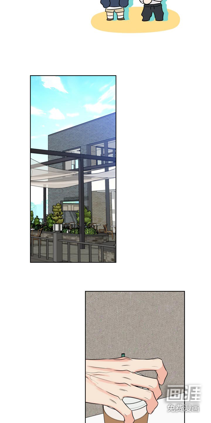 麻烦的爱情 第33话 第10页