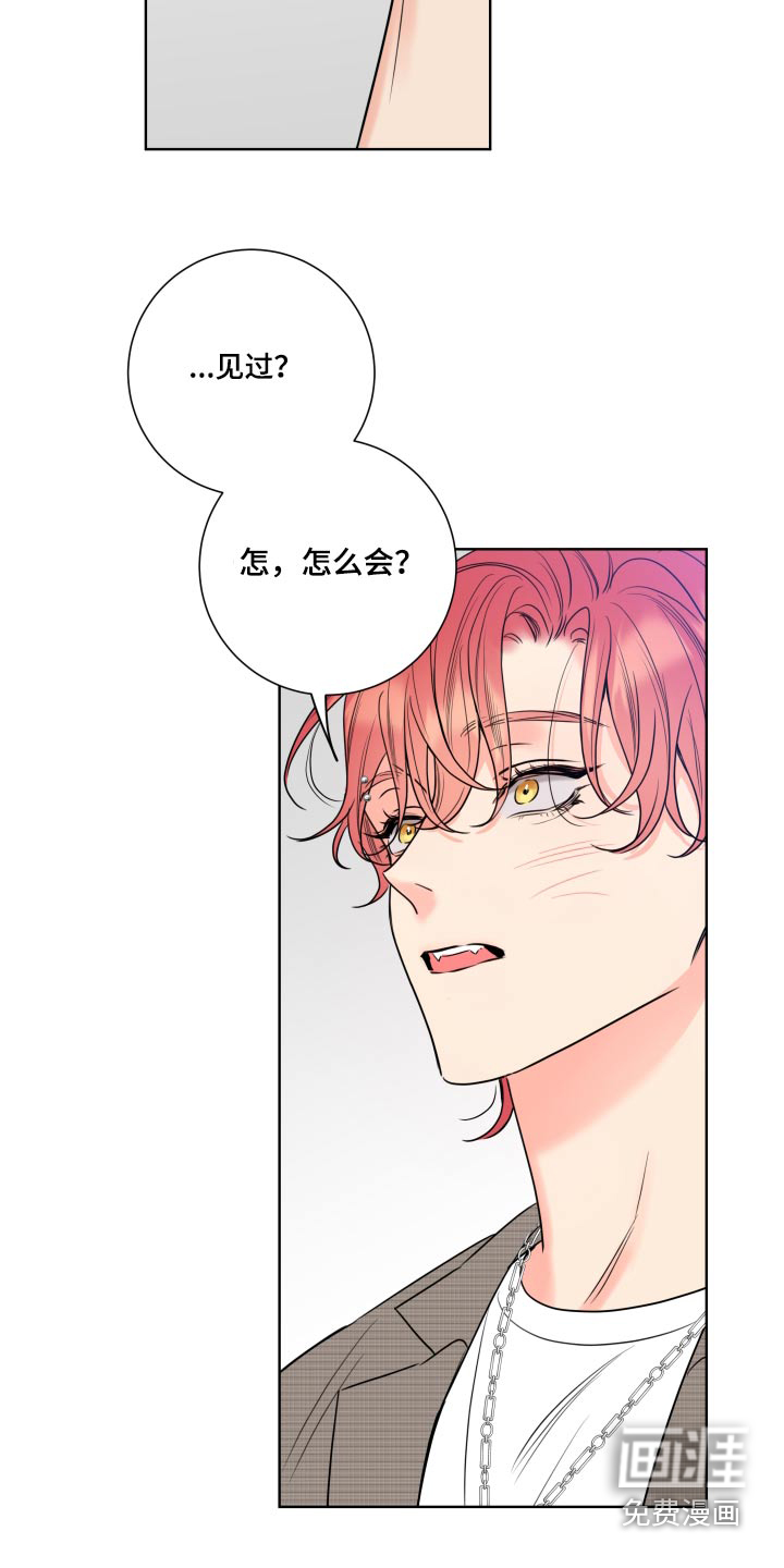 麻烦的爱情 第33话 第19页