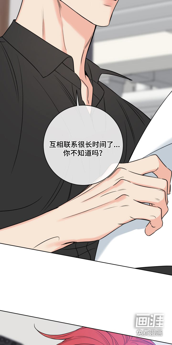 麻烦的爱情 第34话 第1页