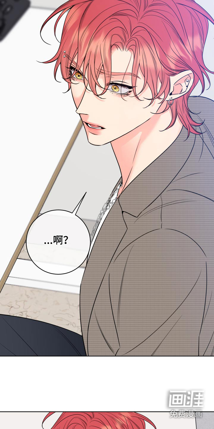 麻烦的爱情 第34话 第2页