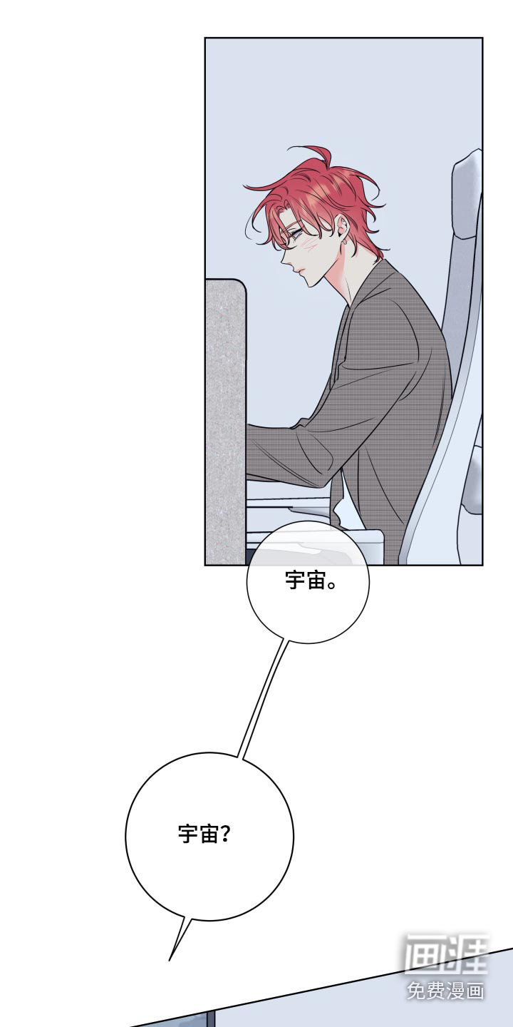 麻烦的爱情 第34话 第5页