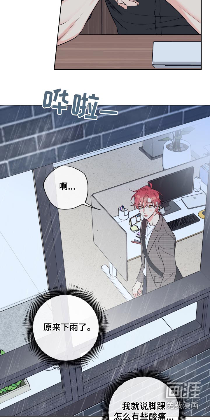 麻烦的爱情 第34话 第7页