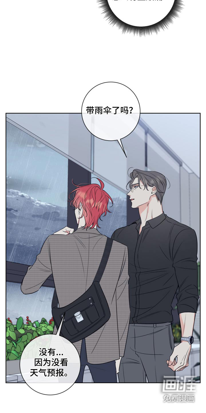 麻烦的爱情 第34话 第8页