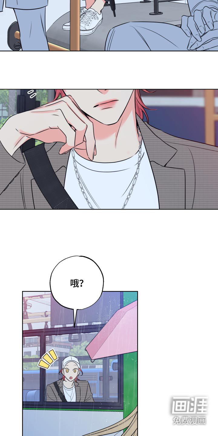 麻烦的爱情 第34话 第12页