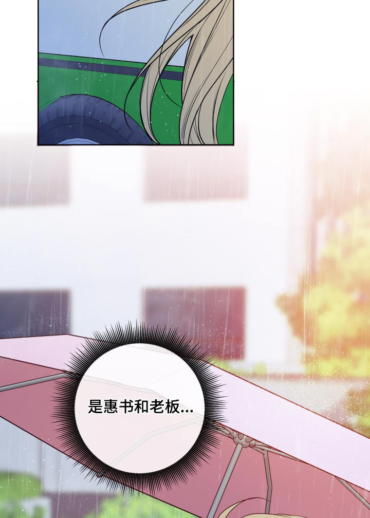 麻烦的爱情 第34话 第13页