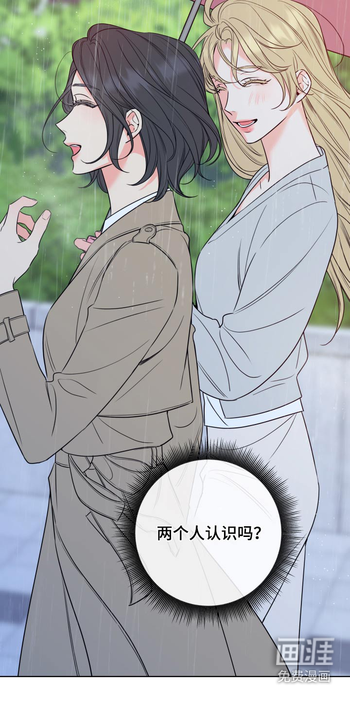 麻烦的爱情 第34话 第14页