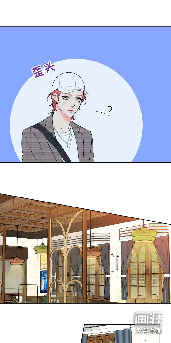 麻烦的爱情 第34话 第15页