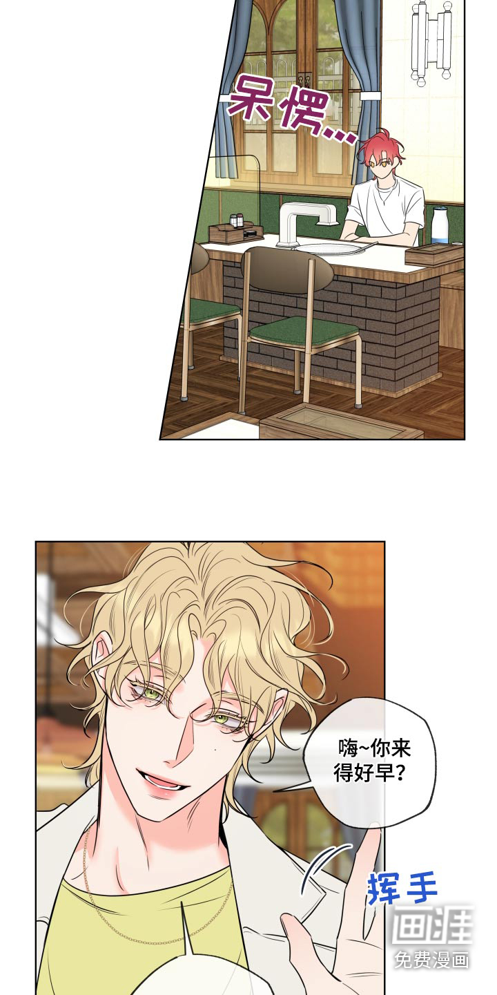 麻烦的爱情 第34话 第16页