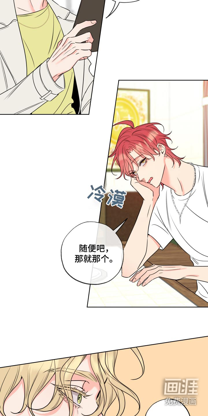 麻烦的爱情 第34话 第18页