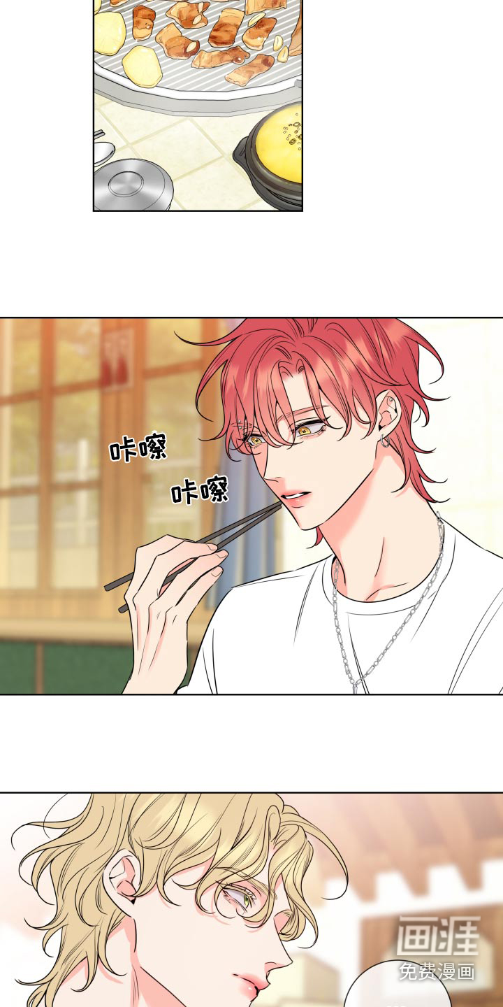 麻烦的爱情 第34话 第22页