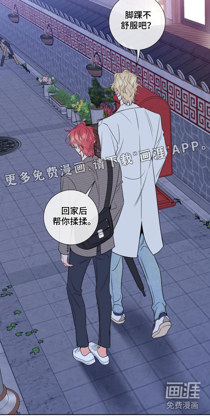 麻烦的爱情第34话图