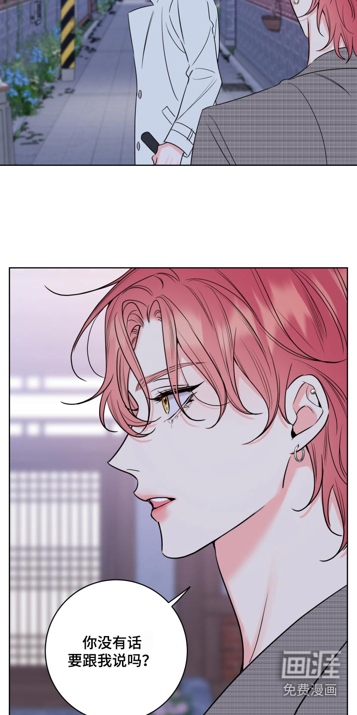 麻烦的爱情 第35话 第1页