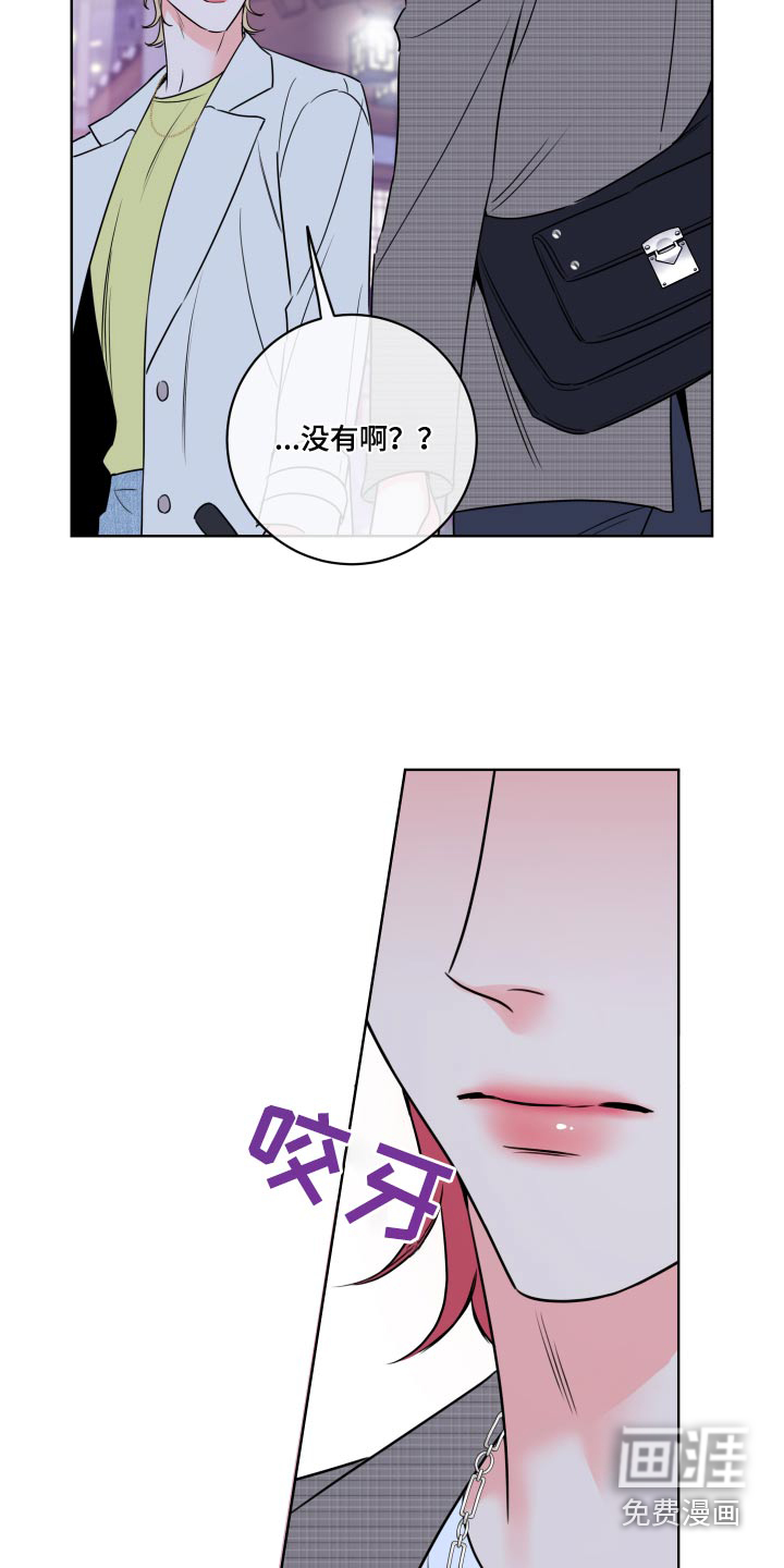 麻烦的爱情 第35话 第4页