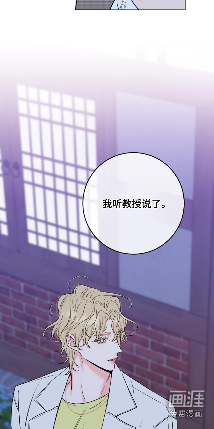 麻烦的爱情 第35话 第5页