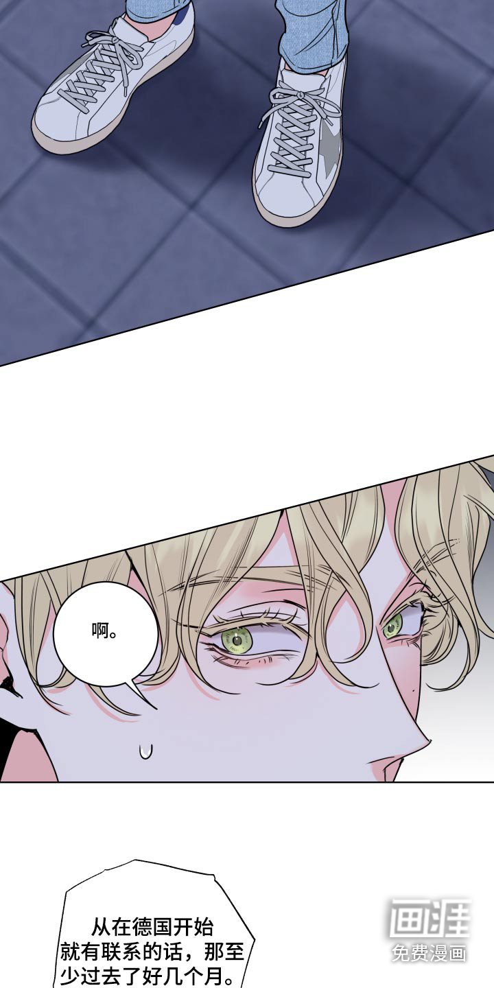 麻烦的爱情 第35话 第7页