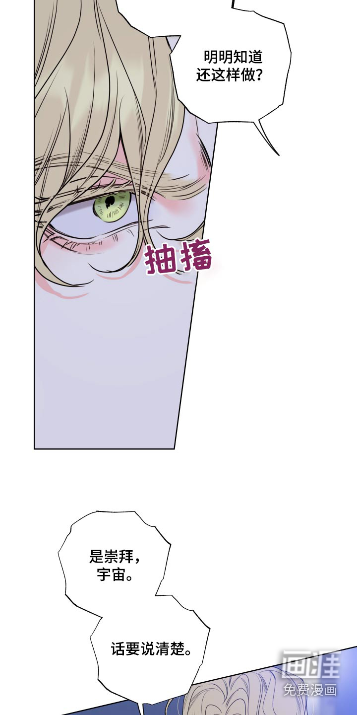 麻烦的爱情 第35话 第9页