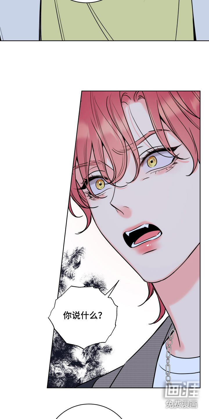 麻烦的爱情 第35话 第13页